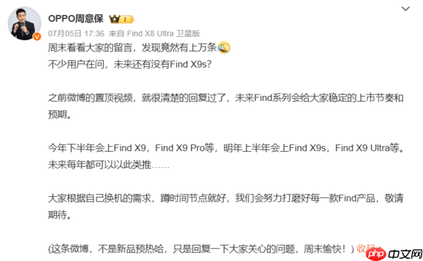 OPPO Find X9 Ultra曝光：正测试1.5K LIPO极窄大直屏