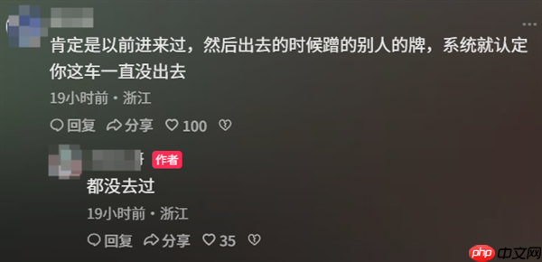 男子停车场停30分钟被收费14940元:有网友恶语相向