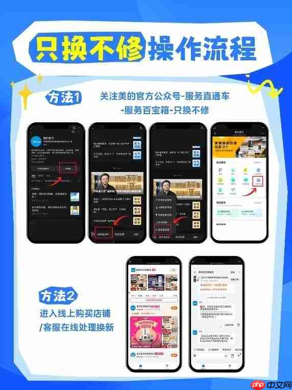 美的生活电器雷月元：“只换不修”不止是服务，更是品牌信任的再塑造