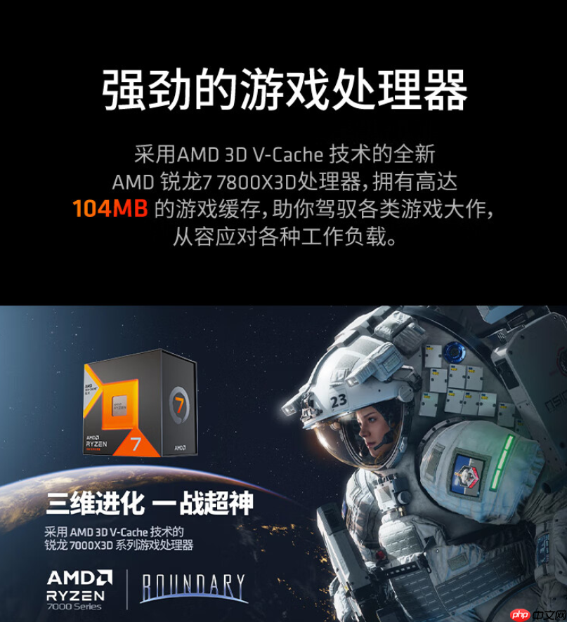 3C热8购物季神U好价！AMD 锐龙7 7800X3D热卖推荐