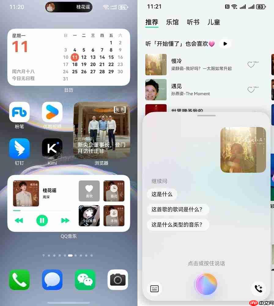 跨设备接续播放、碰一碰分享，鸿蒙版QQ音乐惊喜拉满