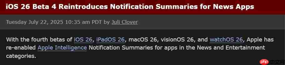 iOS 26 Beta 4重新引入资讯类App通知摘要功能