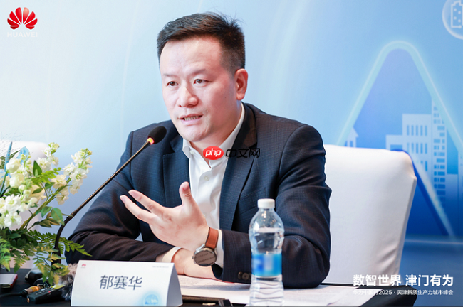 技术+生态+人才，华为解锁天津数智产业发展密码