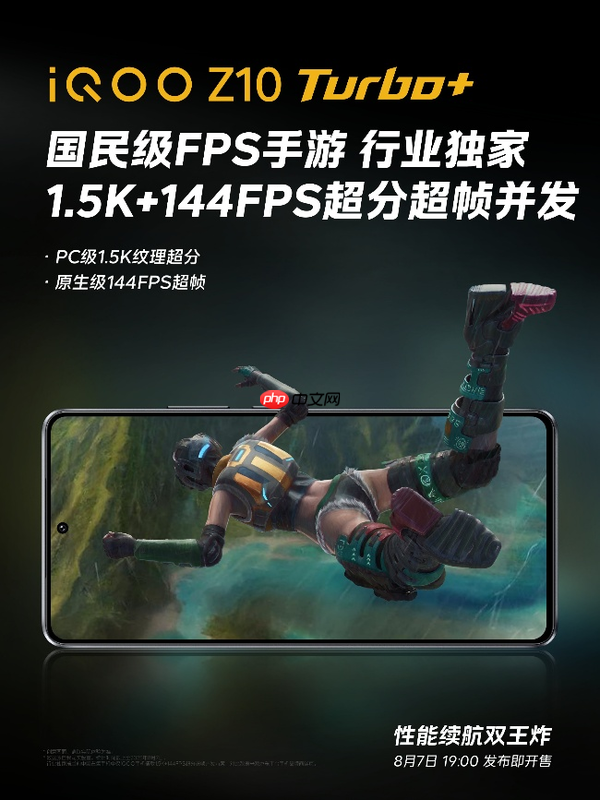 高亮高刷旗舰级 iQOO Z10 Turbo+带来真正的游戏好屏