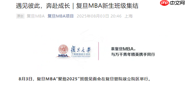 751万粉丝网红迅猛龙正式入读复旦大学:非全日制MBA项目