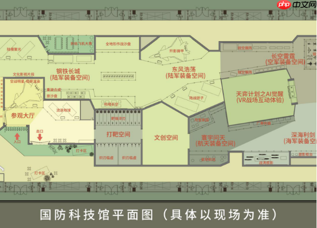 保国重器 铸剑中华—— 2025国防尖端科技全国巡礼暨军事主题嘉年华8月1日登陆重庆