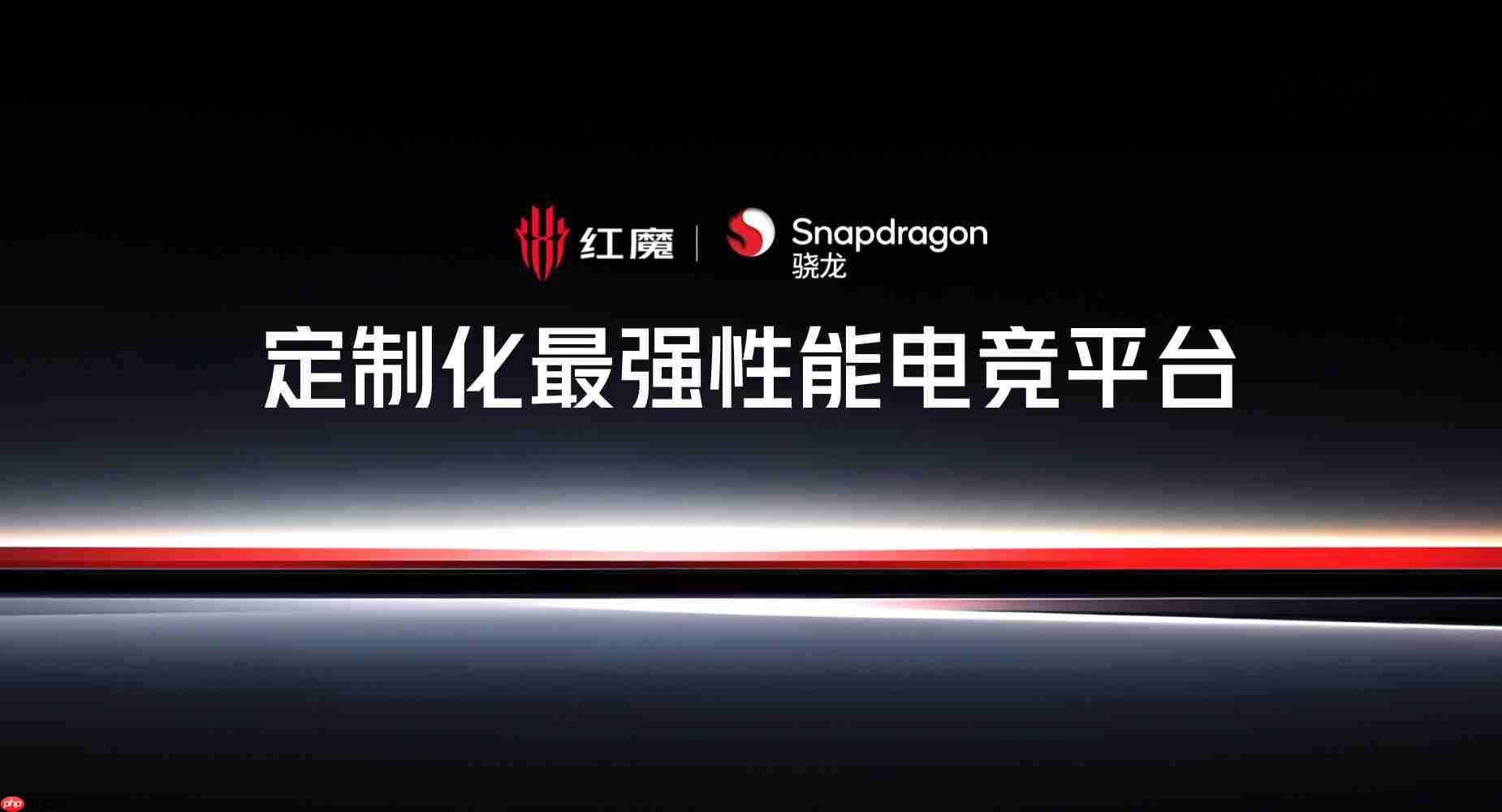 骁龙8至尊超频版＋7500mAh电池，红魔10S Pro系列发布，4499元起！