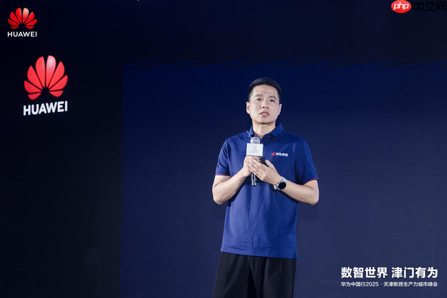 华为坤灵SOHO渠道招募会·天津站成功举办，共启中小企业数智化新未来