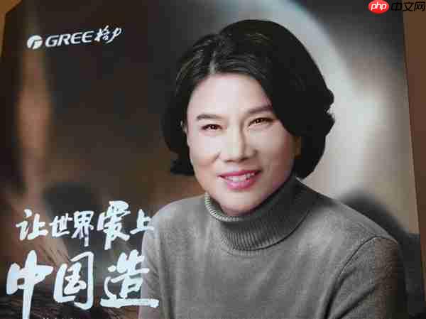 撕掉空调专业户标签！董明珠称格力的冰箱有成长性：青菜放进去20天比刚买还新鲜