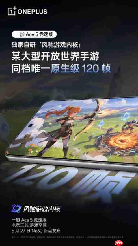游戏体验超越同档！一加 Ace 5 竞速版搭载「电竞三芯」