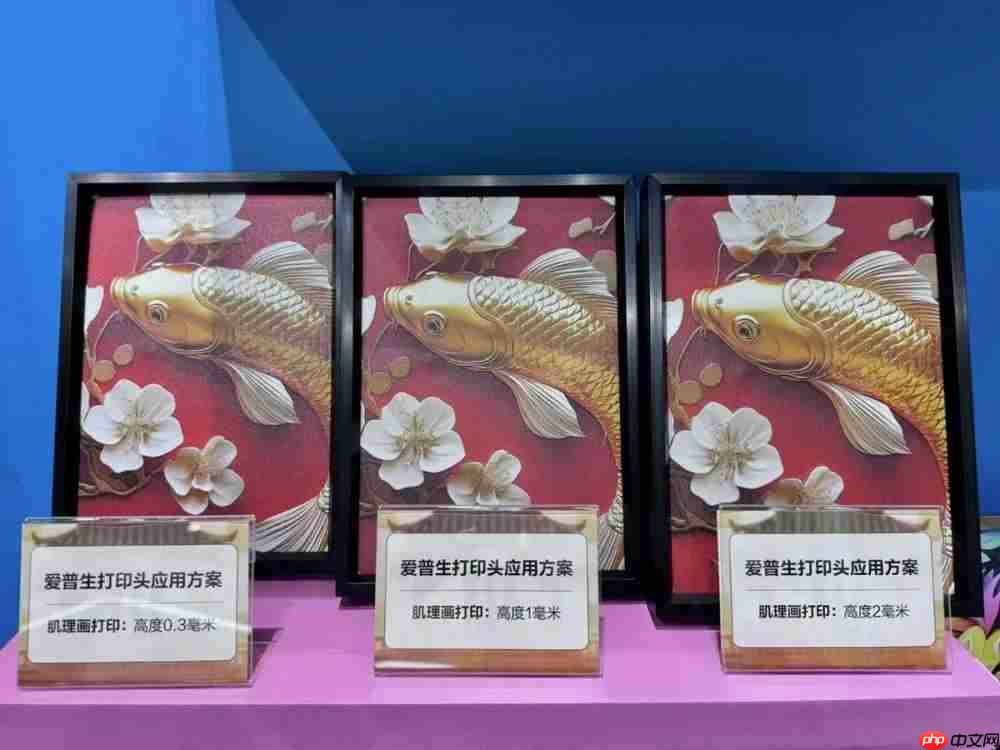 爱普生工业打印头亮相第七届上海国际旅游景区装备及乐园博览会