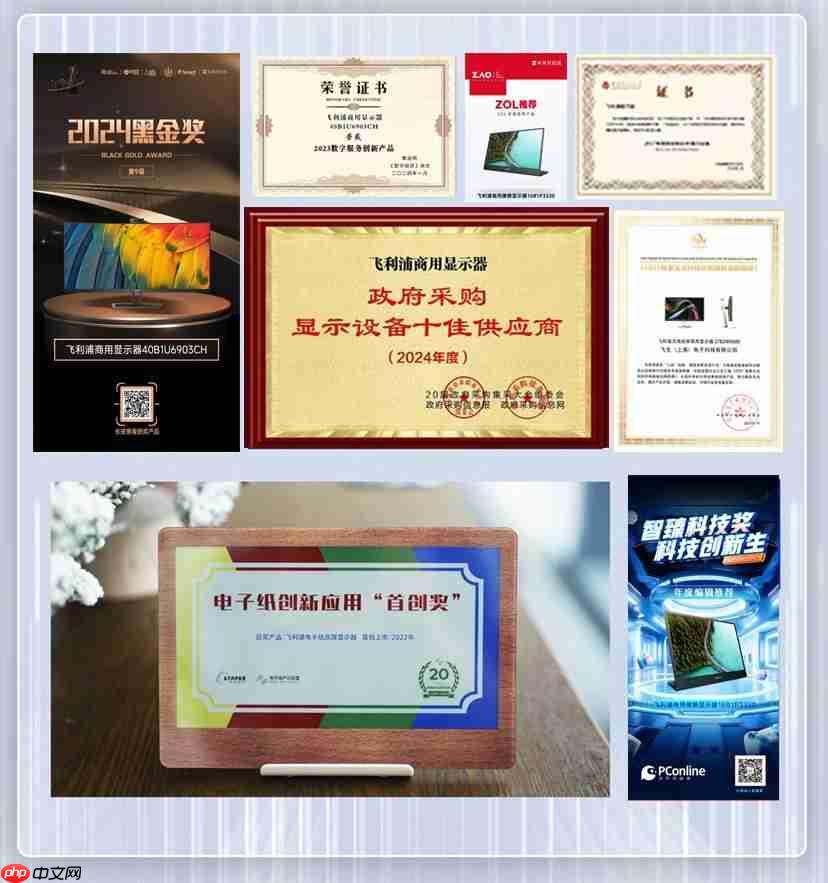 以创新科技,筑专业视界!飞利浦商用显示器七大优势赋能视讯升级!