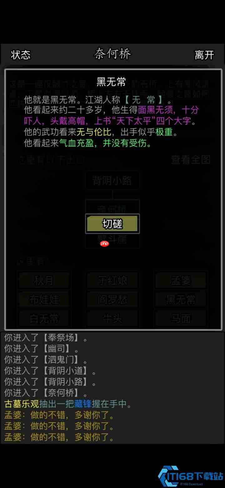 夜游地府全攻略:解锁隐藏地图与稀有奖励