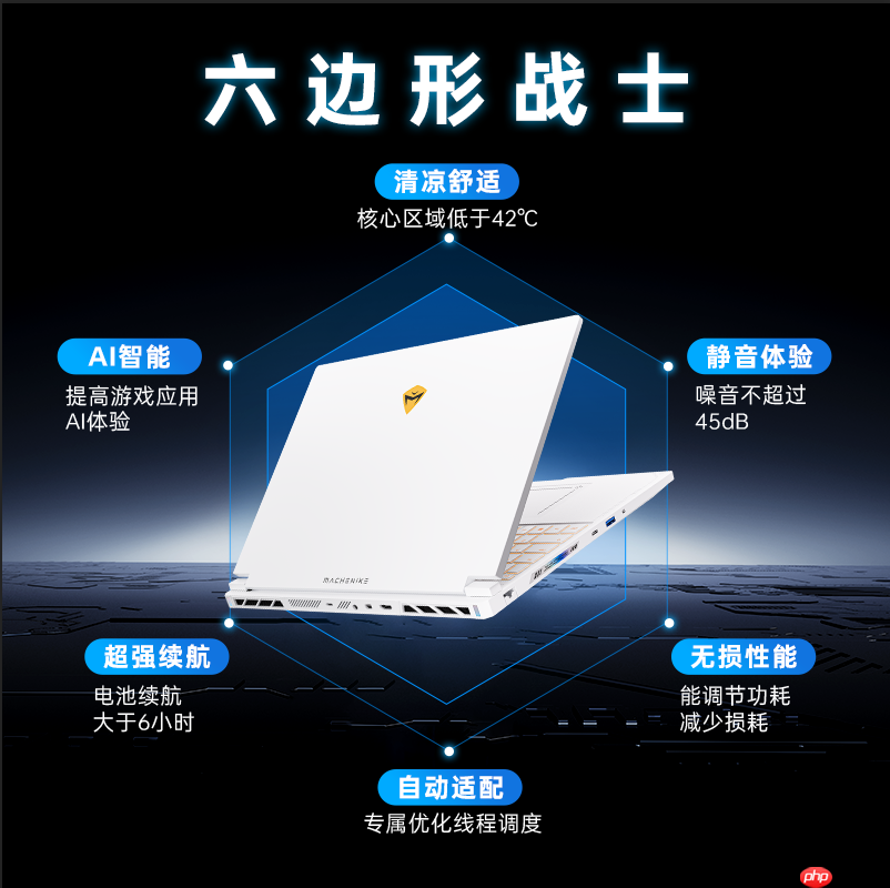 机械师新品曙光16S Ultra预约开启，打造六边形战士全能游戏体验