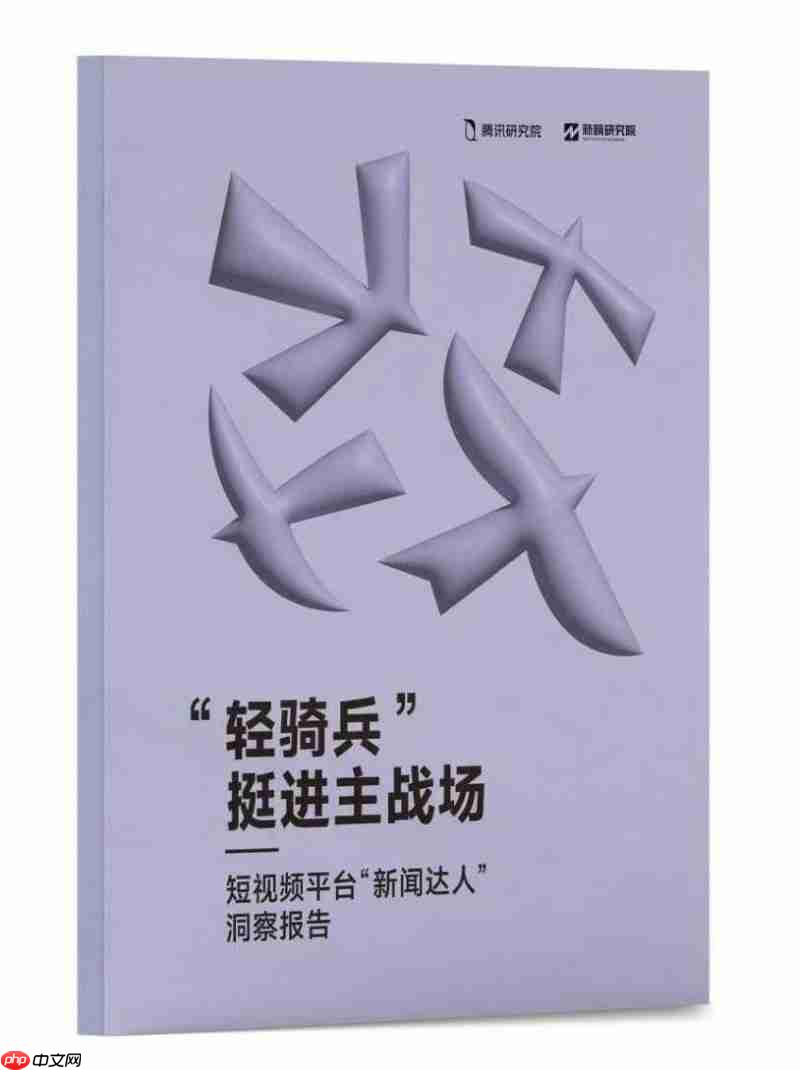 腾讯研究院“破茧”报告三部曲，绘数字信息生态新蓝图