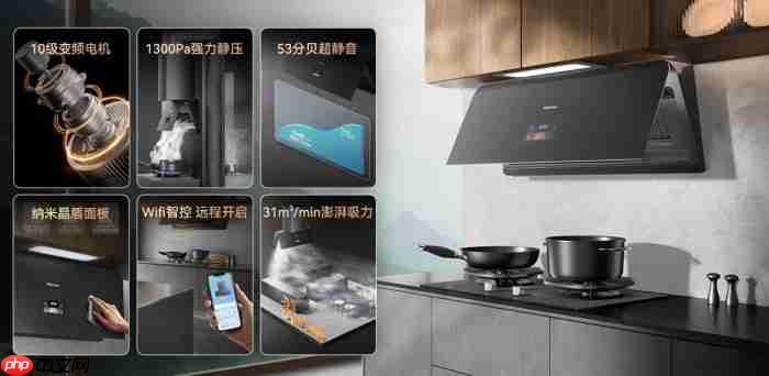海信智魔方S2系列油烟机：AI大脑精准锁烟，实现油烟“零逃逸”