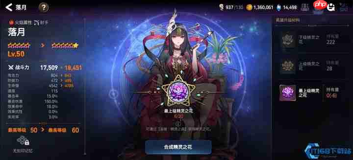 角色升星终极突破指南：高效六星养成全流程解析