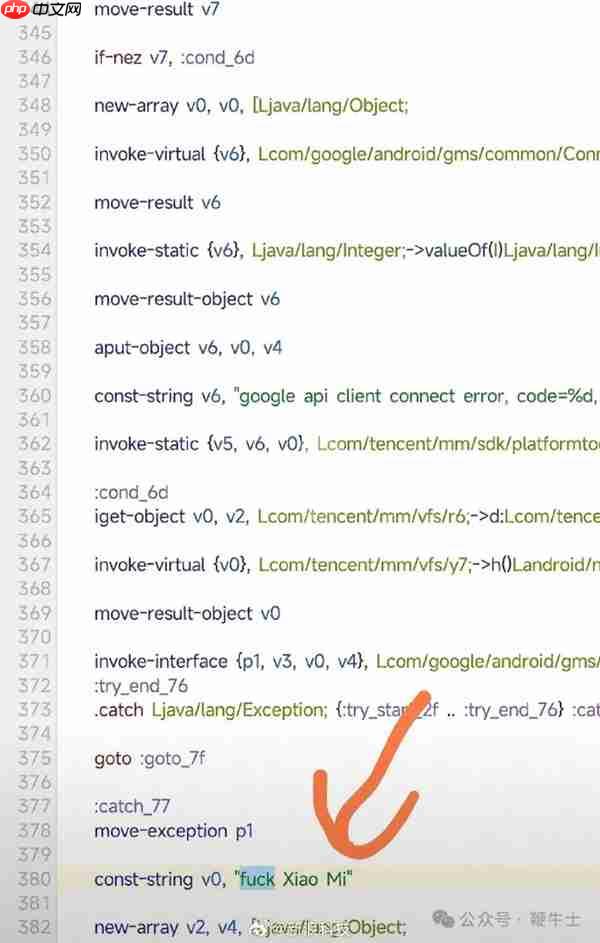 极不专业!微信安卓安装包代码出现5处fxxk侮辱性词汇上热搜:其中一处指向小米