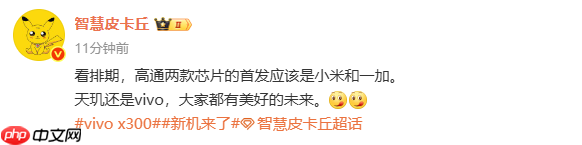 高通联发科三款心片首发厂商曝光：小米＋vivo＋一加