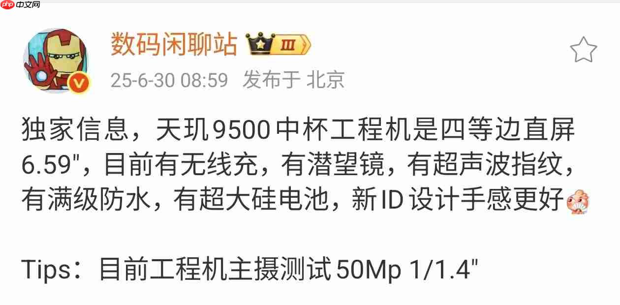 OPPO Find X9曝光！首批搭载天玑9500+标配超声波指纹