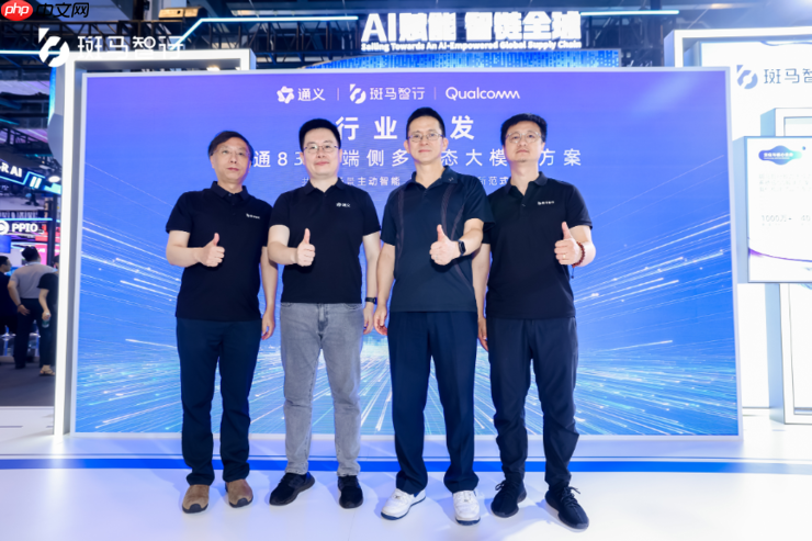 WAIC 2025: 斑马智行元神AI大模型,获全球机构测评第一