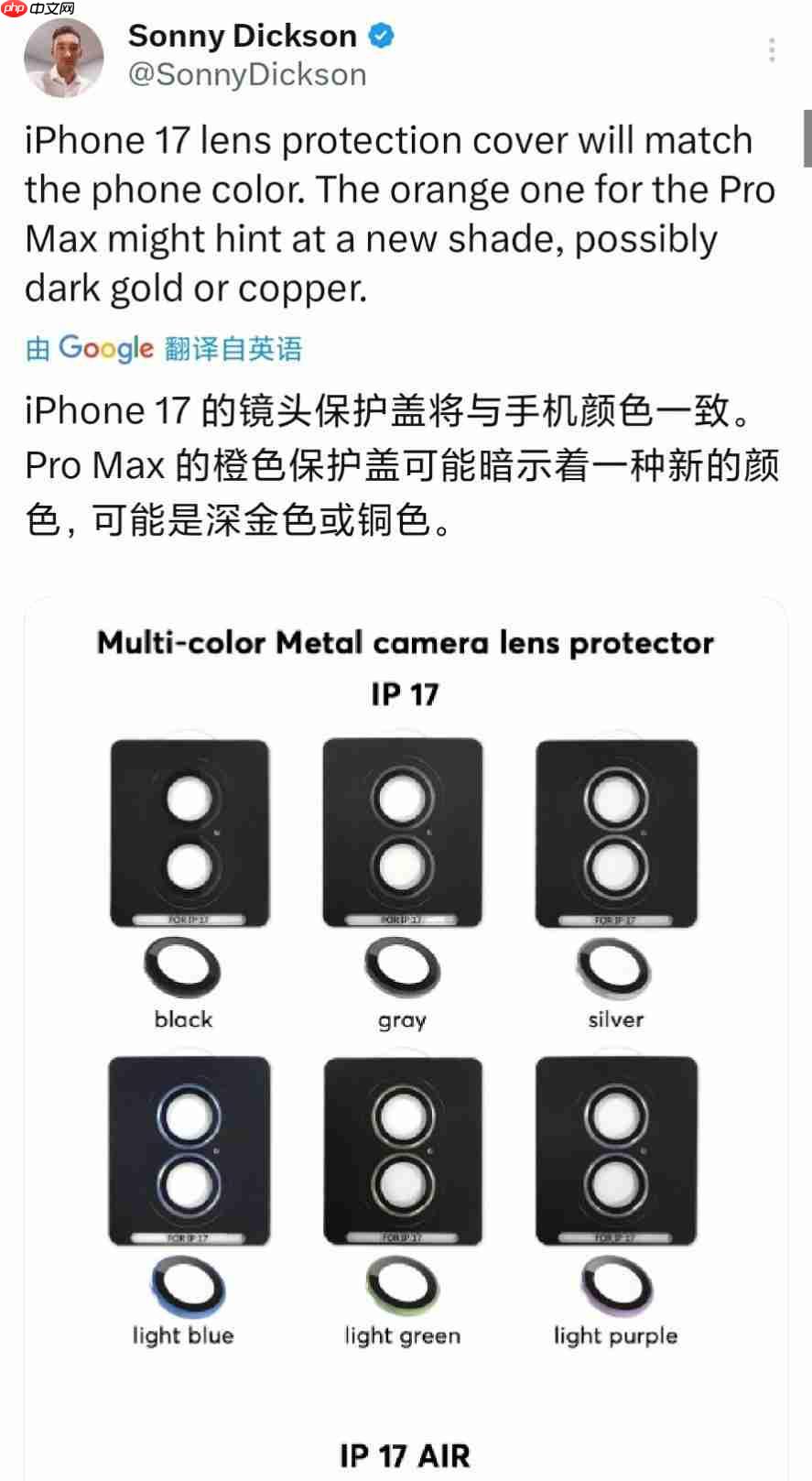 全系搭载A19系列芯片!苹果iPhone 17系列爆料:或有全新橙色背板