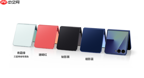 7999元起!三星Z Flip7正式亮相 这配色男生都心动了
