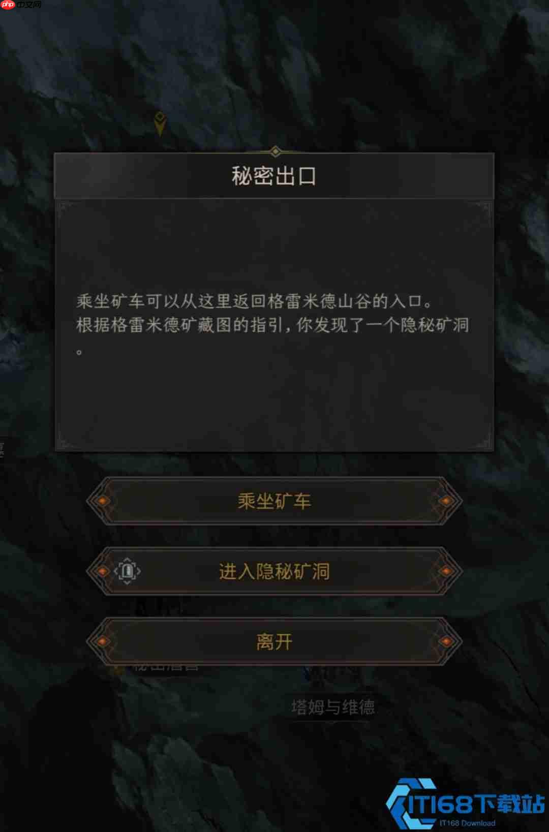 隐秘矿洞终极通关秘籍：从开图到黯石巨人全解析