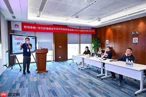 精英对决,谁与争锋|华为存储商业市场伙伴精英挑战赛全国总决赛成功举行!