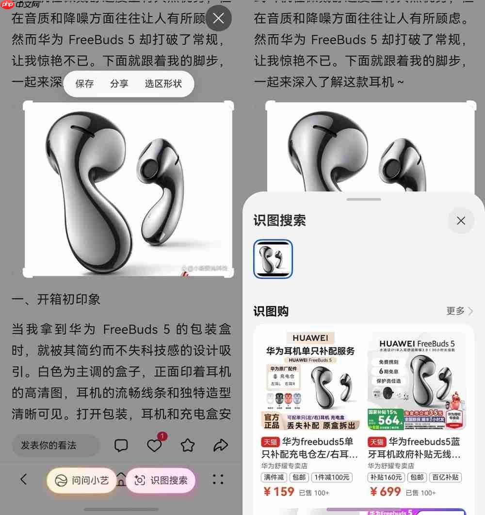 碰一碰传链接、圈一圈搜同款，升级到鸿蒙5后淘宝更好用了