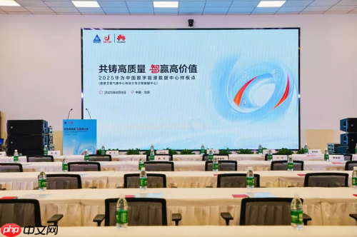 共铸高质量智赢高价值 ｜国家卫星气象中心风云三号数据中心样板点正式发布