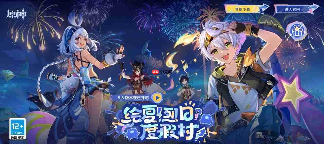 绘夏 烈日 度假村 AMD 锐龙5 9600X陪你《原神》暑假