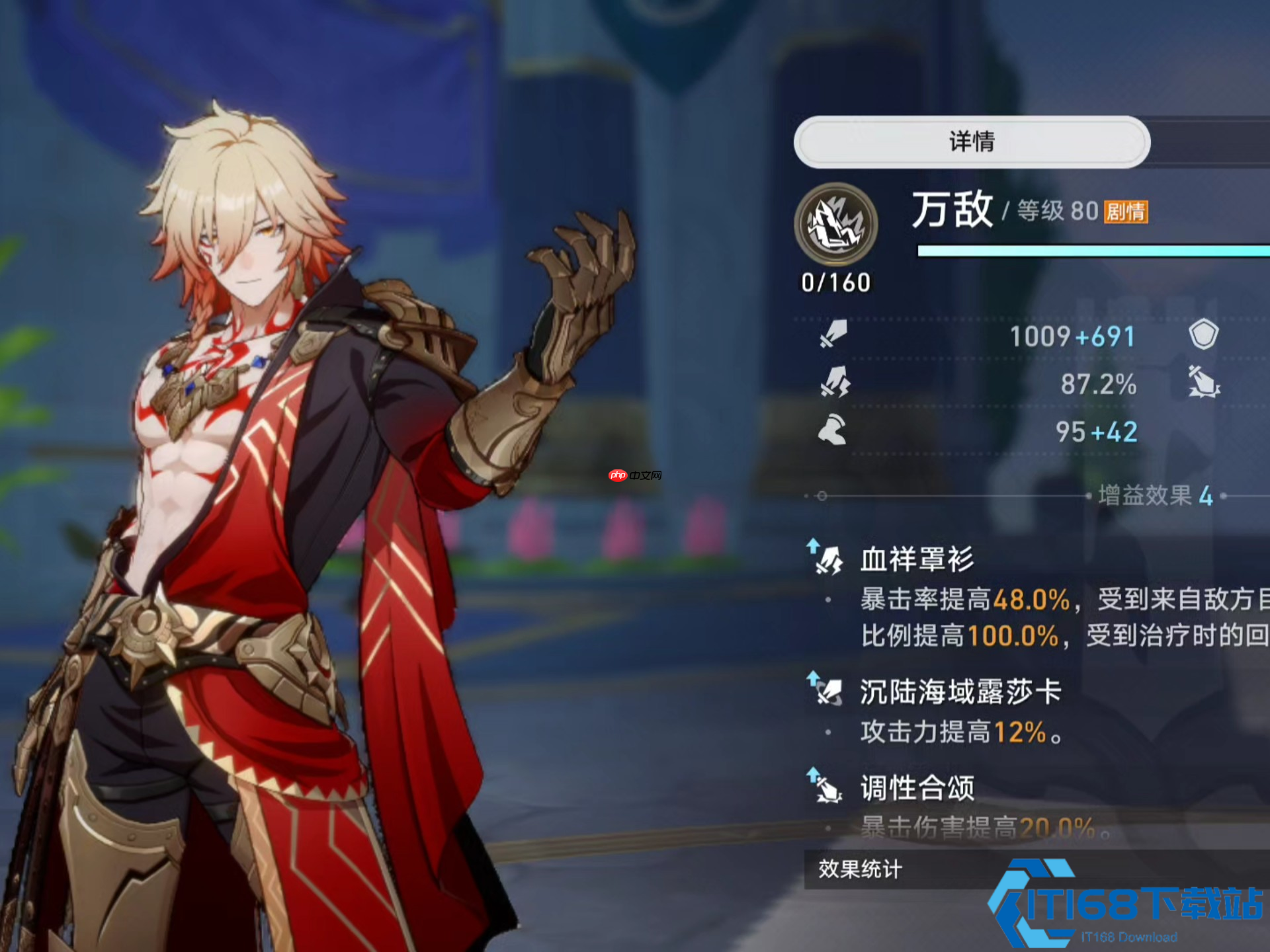 万敌完全体攻略：光锥天花板与遗器终极配置