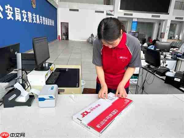 京东快递新服务上线:不出门就能办车牌车证!