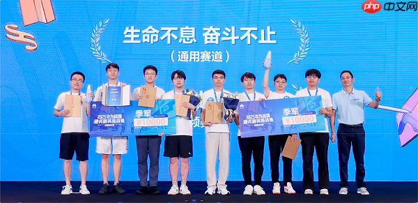 ING实力IN挑战|2025华为终端硬件精英挑战赛全国总决赛圆满落幕