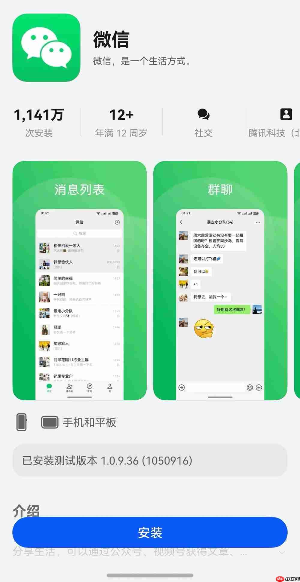 亲测好用:鸿蒙5上的微信有哪些新变化?一文带你了解!