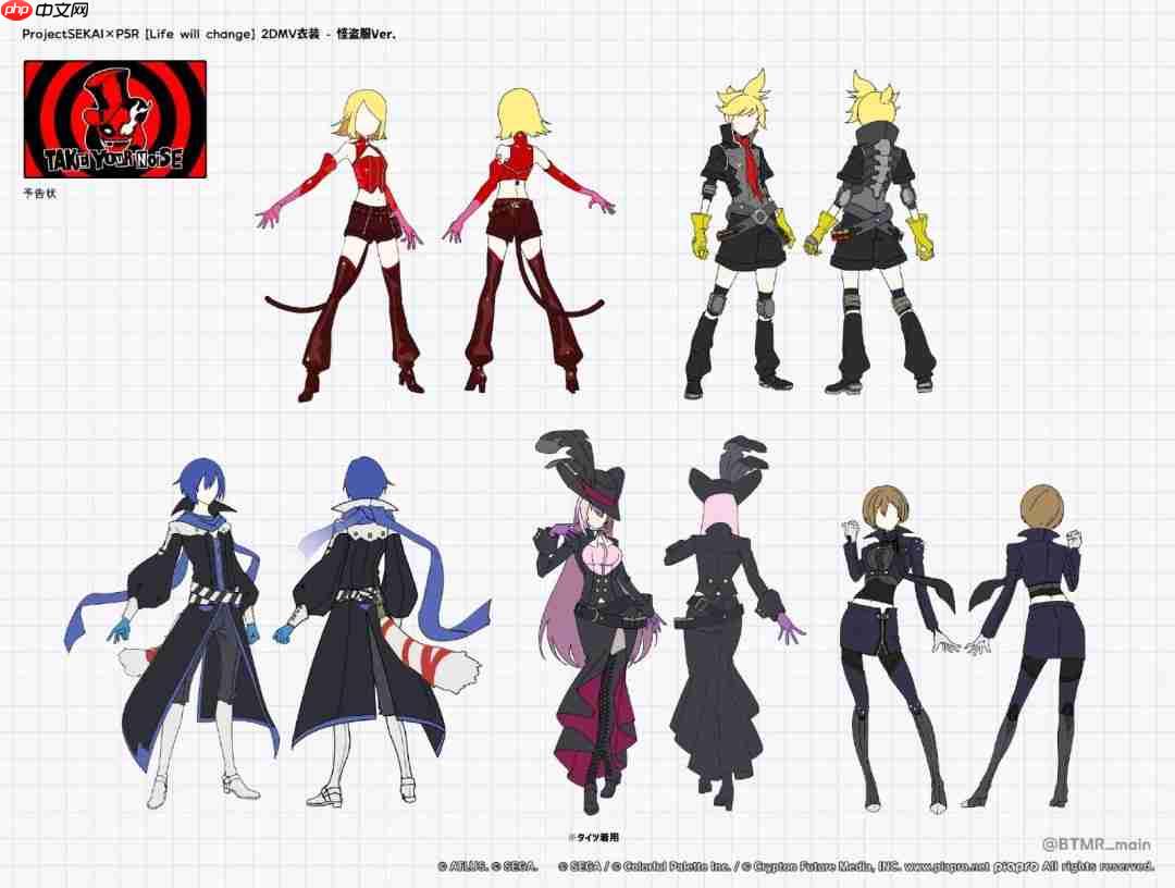 《初音未来：缤纷舞台》X《女神异闻录5：皇家版》联动 全新美图＆MV欣赏！