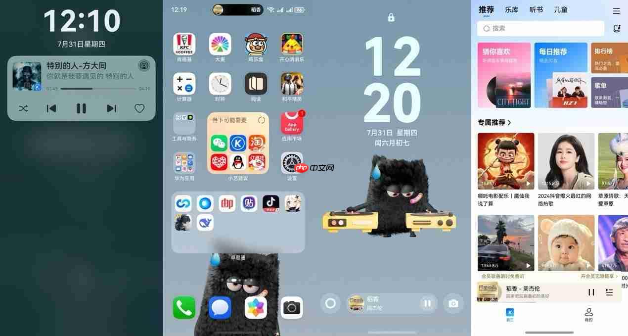 从跨设备无缝接续到拖拽问小艺，鸿蒙版酷狗音乐这些功能绝了