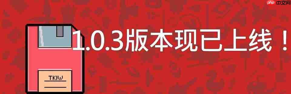 《王之凝视》1.0.3版本更新 增加中途退出保存功能