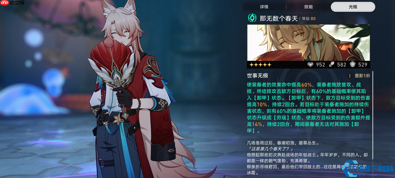 椒丘光锥遗器毕业指南 效果命中终极配装