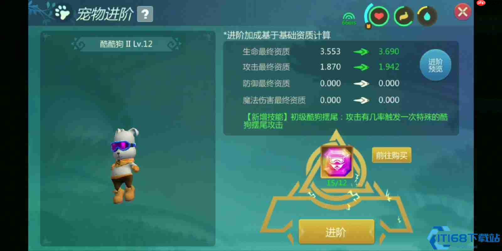 酷酷狗突破秘籍！家园BOSS爆肝进阶石指南