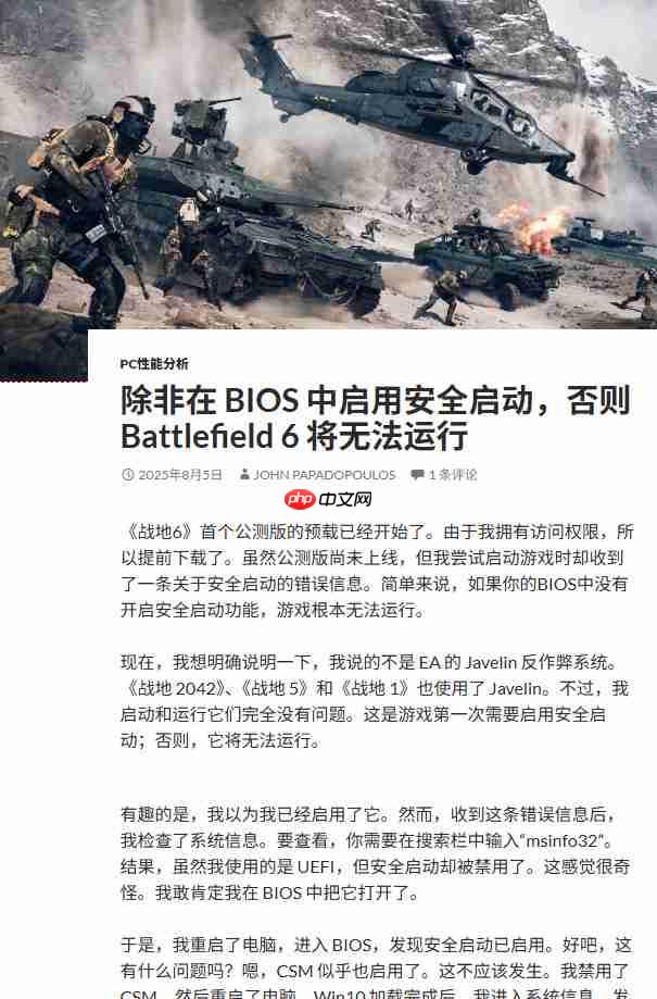 《战地6》BETA公测中文宣传片 BIOS须设置安全启动