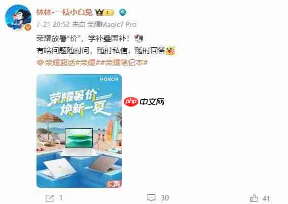 荣耀笔记本大学生福利来了暑“价”学补至高立减800元