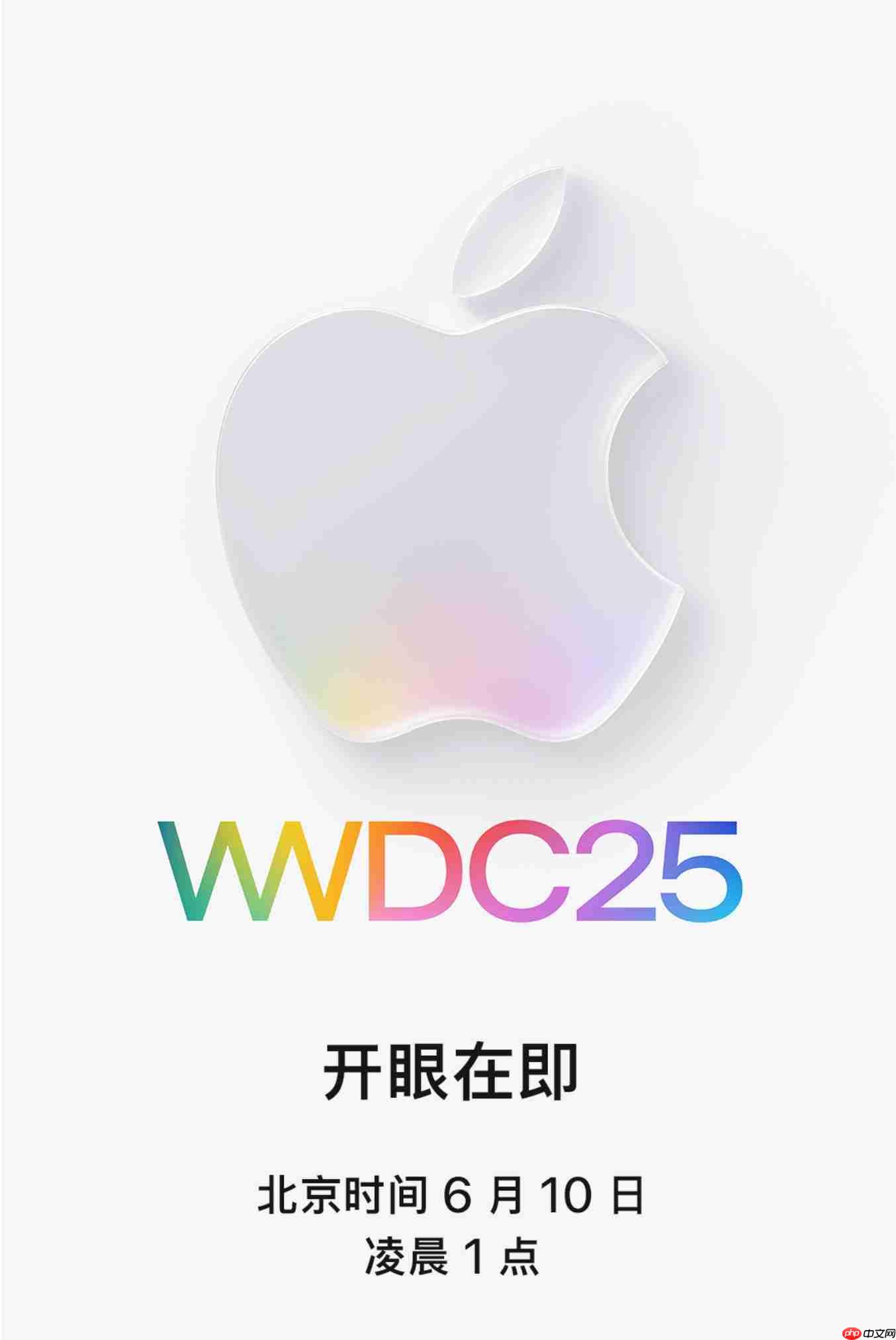 苹果WWDC25：6月10日一起开眼，iOS 19没了？！