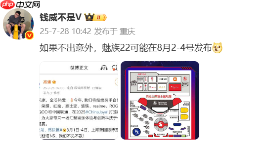 魅族22 Air被曝将搭载骁龙8s Gen4 主打超薄大屏设计!