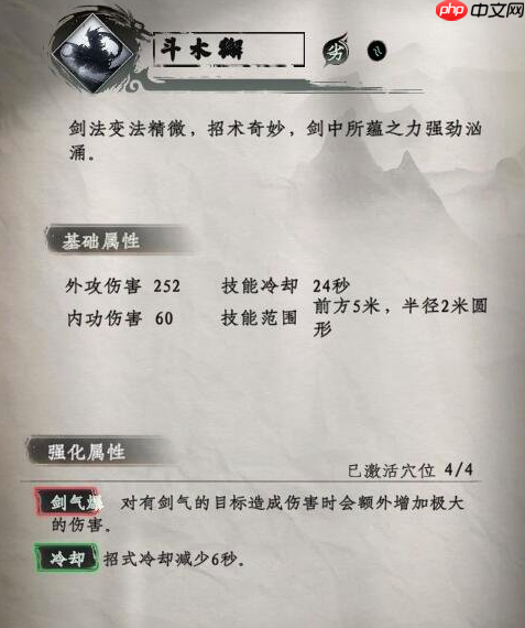 二十八星宿剑深度解析：紫色神兵中的实战王者