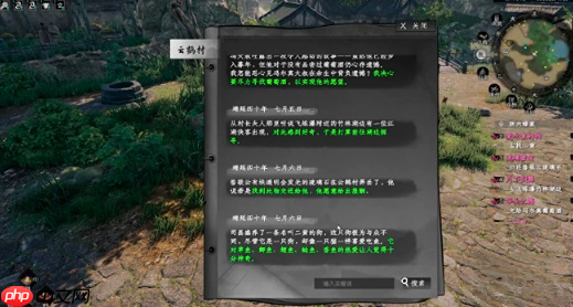 萌犬寻宝指南！下一站江湖2二黄任务全流程速通