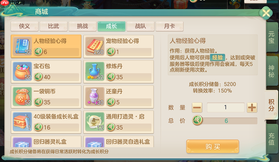 新手无忧入江湖!梦想世界长风问剑录追赶机制全解析