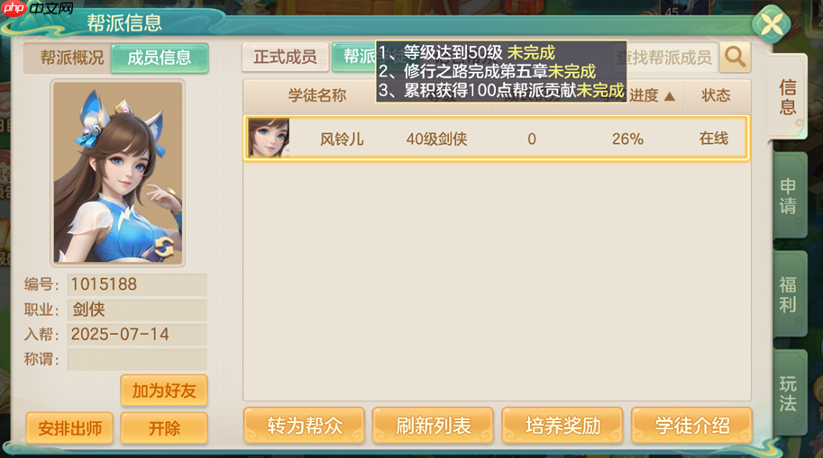 新手无忧入江湖!梦想世界长风问剑录追赶机制全解析