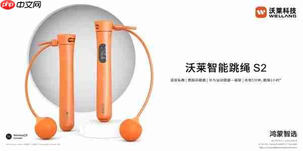 沃莱科技「体脂秤x围度尺x跳绳」:让体重管理从“减肥焦虑”到“数据掌控”